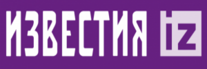 известия
